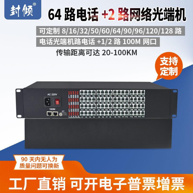 Felding 48 50 60 64 90 96 120 128 telephone optical terminal 2 road 100 mega network PCM voice fiber extender RJ11 mouth fax