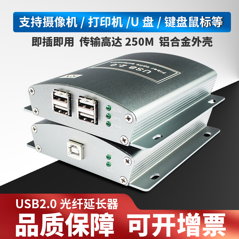 Zero delay 4-port usb2 0 Optical transceiver Fiber extender Four-way transceiver Touch screen camera printer keyboard mouse card reader Pen drive Single mode single fiber dual fiber st sc fc optional