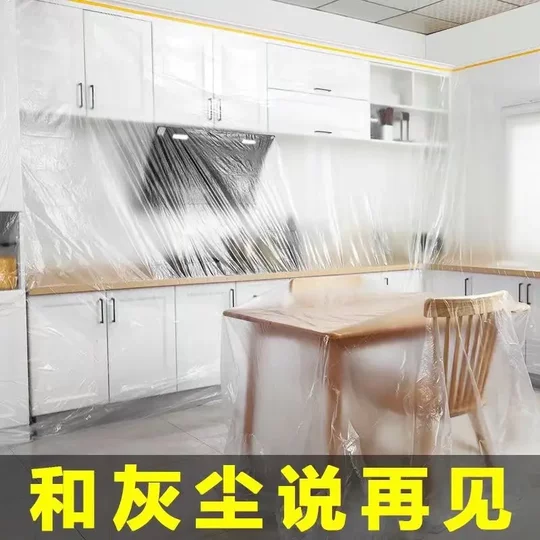 防尘膜防尘布装修家具保护膜塑料家用床盖布沙发遮盖加厚防尘罩套
