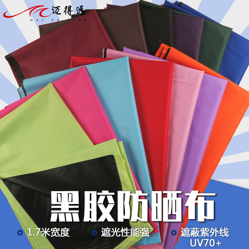 Anti-Uv Fabric, Blackout Curtain Fabric, Waterproof and Sun-Proof Fabric, Heat-Insulating Outdoor Vinyl Sunshade Umbrella Tent Fabric Anti-Uv Fabric, Blackout Curtain Fabric, Waterproof and Sun-Proof Fabric, Heat-Insulating Outdoor Vinyl Sunshade Umbrella Tent Fabric