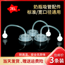 Love bottle suction cup straw accessories universal gravity ball wide mouth pacifier small caliber baby soft silicone baby