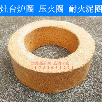 Hearth Press Fire Circle Clay Refractory Ring Steady Fire Circle Poly Fire Circle Wide Press Fire Circle Bio Alcohol Oil Clay Refractory Ring