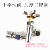 Copper Cross Oil Valve Bio-Mellow Oil Valve Switch Diesel Furnace Fuel Oil Discharge Valve Methanol Oven Valve Accessories