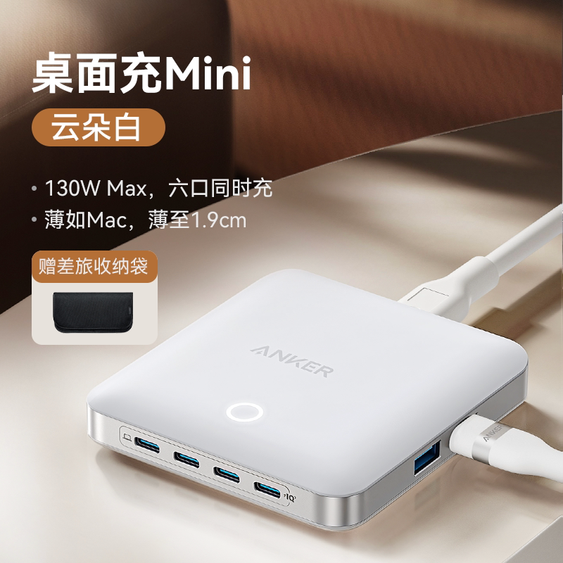 Anker 130W Slim Desktop Charger Mini Fast Charging Multi-Port All-In-One A2155 Minimalist Desktop