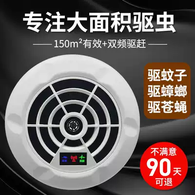 Tiger cat D1 ultrasonic electronic mosquito repellent Household indoor mosquitoes, cockroaches, bats and flies artifact mosquito killer