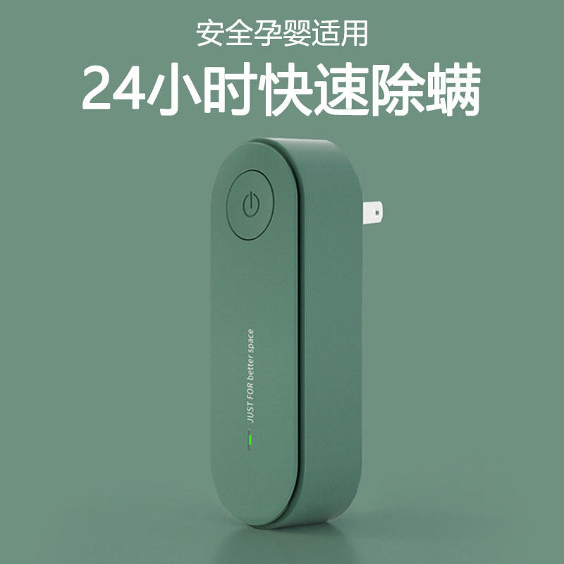 Ultrasonic mite removal instrument household bed mini small mite removal machine mosquito repellent wireless mite removal artifact