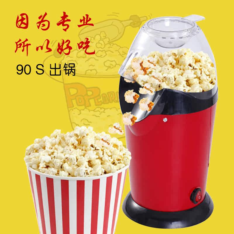 Popcorn machine home small fully automatic homemade popcorn artifact dormitory electric mini popcorn machine