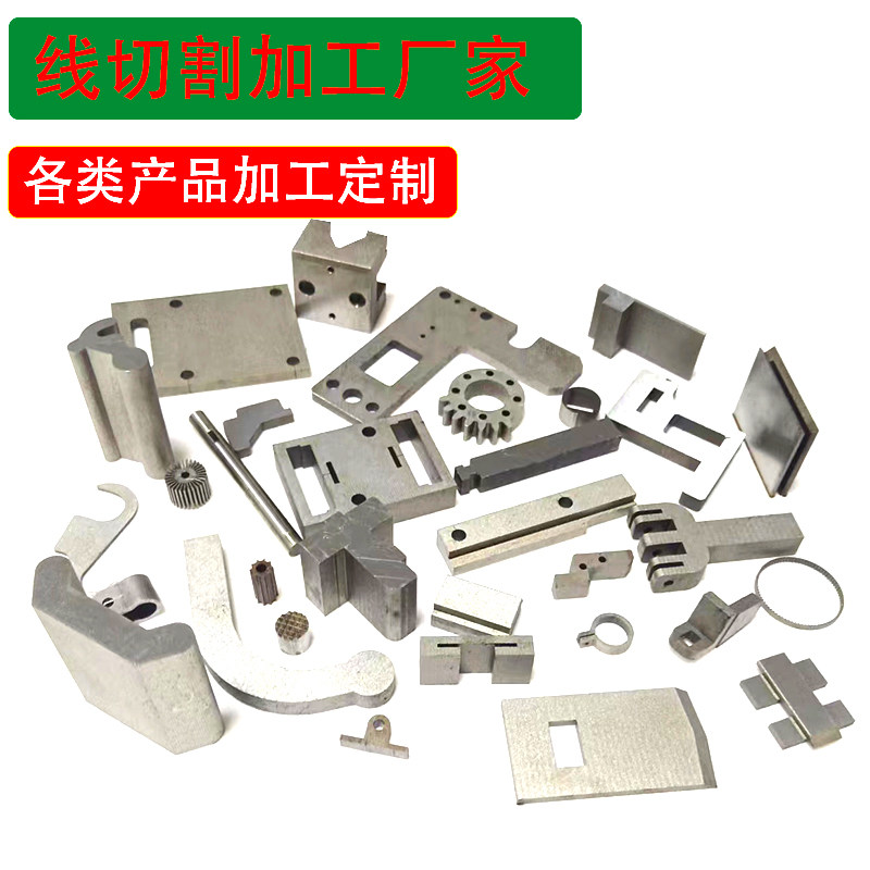 Mechanical hardware accessories customized precision mechanical parts customized non-standard drawings customized mold wire cutting processing