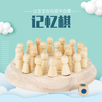 Childrens memory chess concentration training logical thinking educational toys parent-child interaction observation memory desktop game
