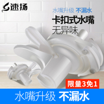 Bottled water nozzle bracket shelf faucet Household mineral water bucket water pure bucket duckbill type outlet