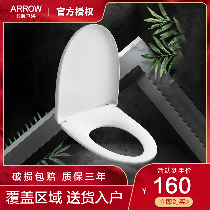 Wrigley toilet cover universal accessories Urea-formaldehyde household slow-down buffer mute AE1182 toilet