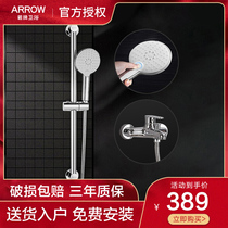 arrow arrow bathroom simple shower set Household rain nozzle set pressurized shower All copper