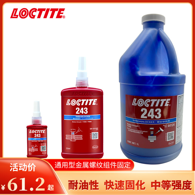 Hangolata 243 thread locking adhesive medium strength universal metal threaded component passivated adhesive locking sealing bolt nut studs prevent vibration from loosening