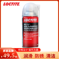 Han Gaoltai ML11 spray lubrication anti-rust cleaning agent penetration lubrication dehumidification clean surface anti-corrosion protection