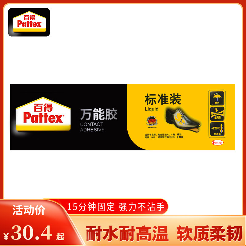 Henkel Black & Decker Universal glue strong sticky glue, high temperature resistance and flexibility, instant repair of sticky shoes, leather glue, wood rubber plastic ceramic jewelry DIY handmade model glue 125ml