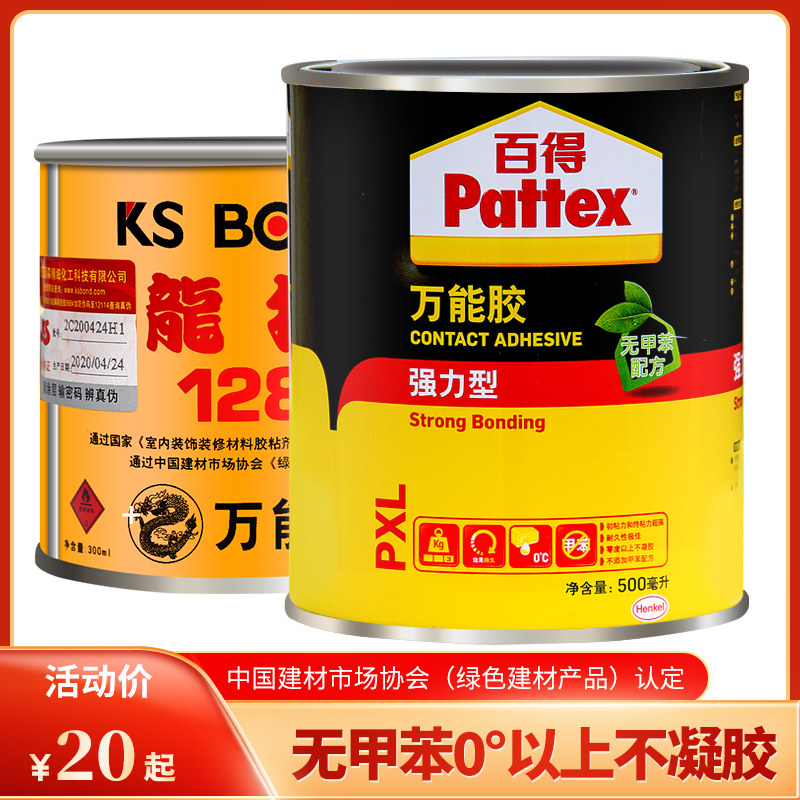 Han height 100 to be used with glue powerful type 500ml Wanuse glue high temperature resistant waterproof glue powerful adhesive mend plastic rubber leather metal wood textile aluminum plastic plate eco-friendly woodworking glue