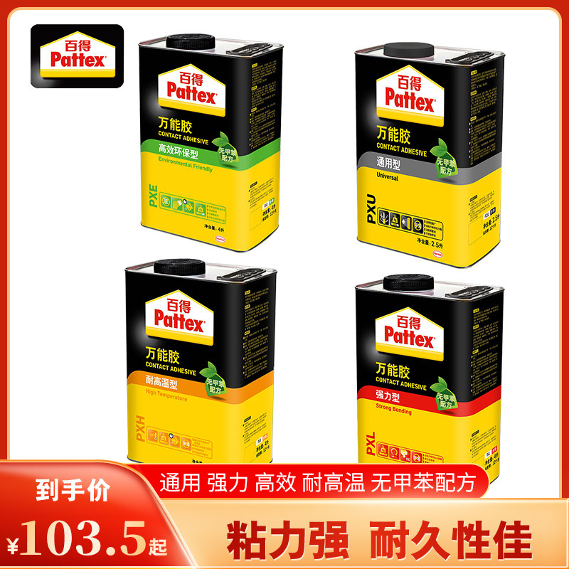 Han height 100 to be used with glue powerful adhesive mend eco-friendly woodworking 100 to get glue big barrel Canned Powerful 4L Wanted with glue to mend glued welding metal plastic wood floor rugs