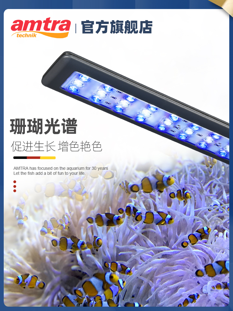 amtra full spectrum sea tank coral light Aquarium Seawater fish tank LED light Lighting bracket light