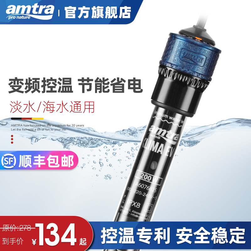 German Ancai Fish Tank Heating Rod Automatic Constant Temperature Saving Electric Turtle Tank Heating Rod Small Grass Tank Turtle Heater