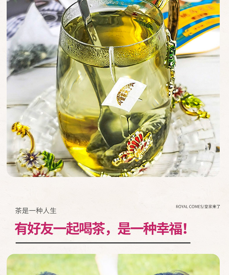 皇家来了冷泡热泡白桃乌龙茶花茶