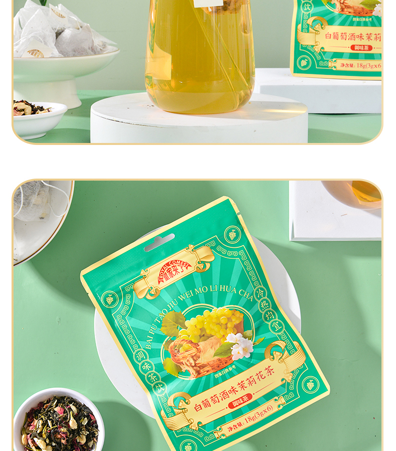 返3猫卡皇家来了白葡萄酒茉莉花茶