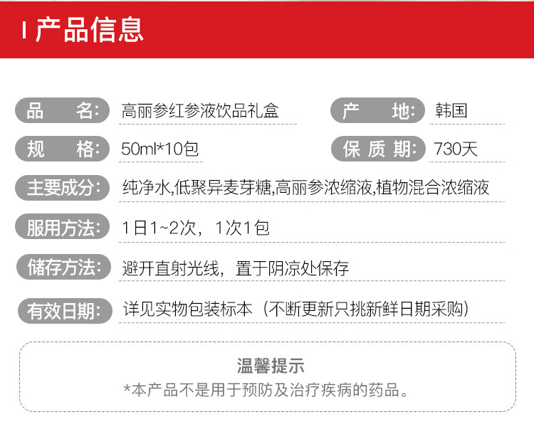 【正官庄】红参液体验装10包