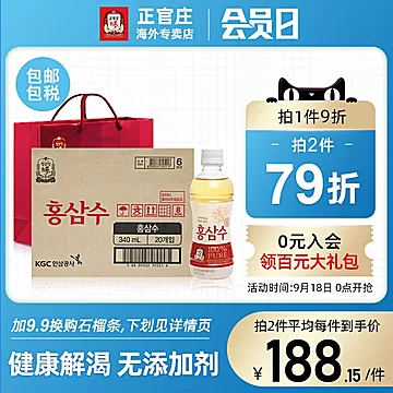 【正官庄】韩国进口人参红参茶整箱20瓶[60元优惠券]-寻折猪