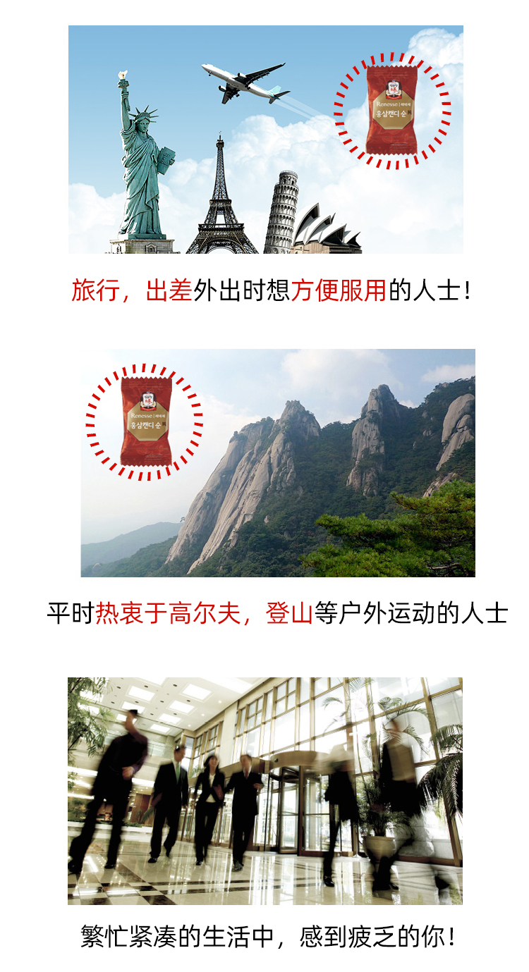 韩国进口  正官庄牌 高丽参6年根无蔗糖红参糖/润喉糖 4g*20粒 图3