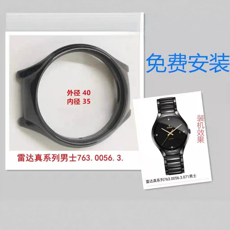 Suitable for Radar Watch Case Genuine Series 763.0056.3 Ceramic Case Black Silver Unisex Accessories Watch Suitable for Radar Watch Case Genuine Series 763.0056.3 Ceramic Case Black Silver Unisex Accessories Watch