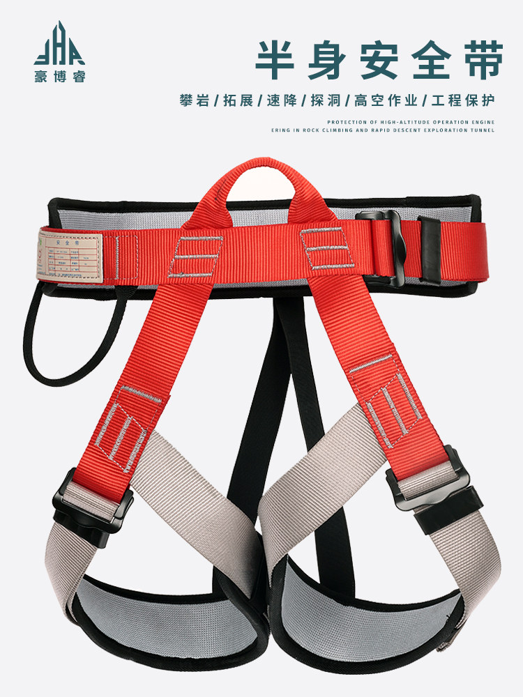Outdoor mountaineering rock climbing seat belt half-body escape speed-down exploration jungle through seat belt equipment