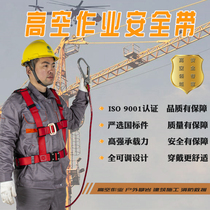 Half Body Safety Belt Aerial Work Safety Rope Outdoor Construction Insurance With Abrasion Resistant Anti-Fall Electrician Climbing Pole Belt
