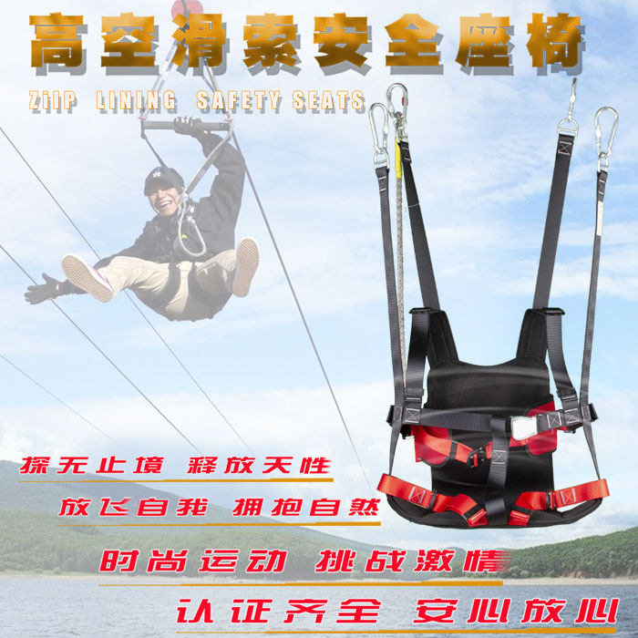 High Altitude Sliding Cabal Seat Belt Wind Scenic Area Cabal Accessories High Altitude SAFETY HANGING CHAIR AIR FLYING HUMAN EQUIPMENT SEAT BELT