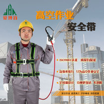 Electrician semi-body type safety belt aerial work insurance with national standard electric power construction outdoor anti-fall safety rope belt