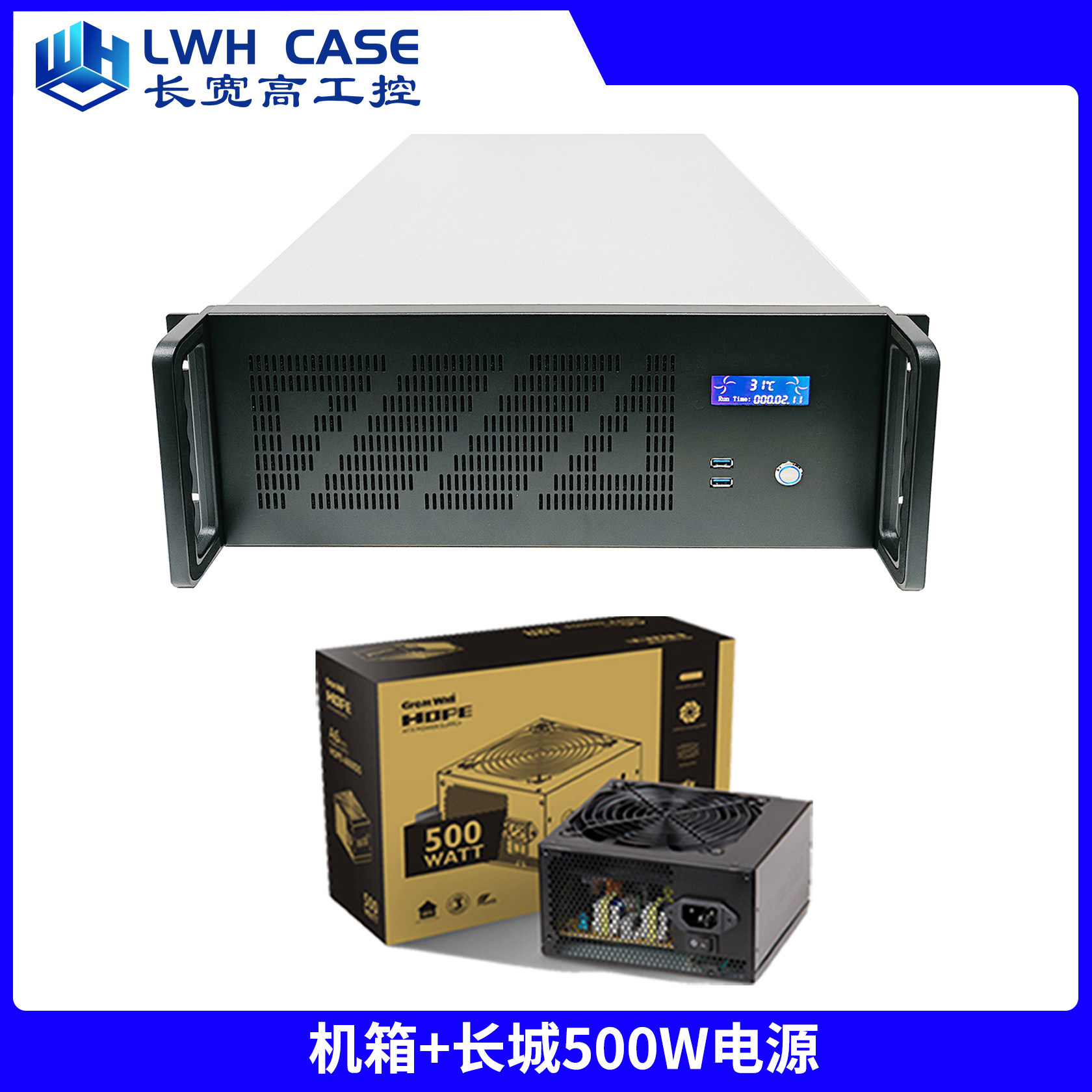 Серверный корпус LWH CASE K465F-8 с БП Great Wall 500W