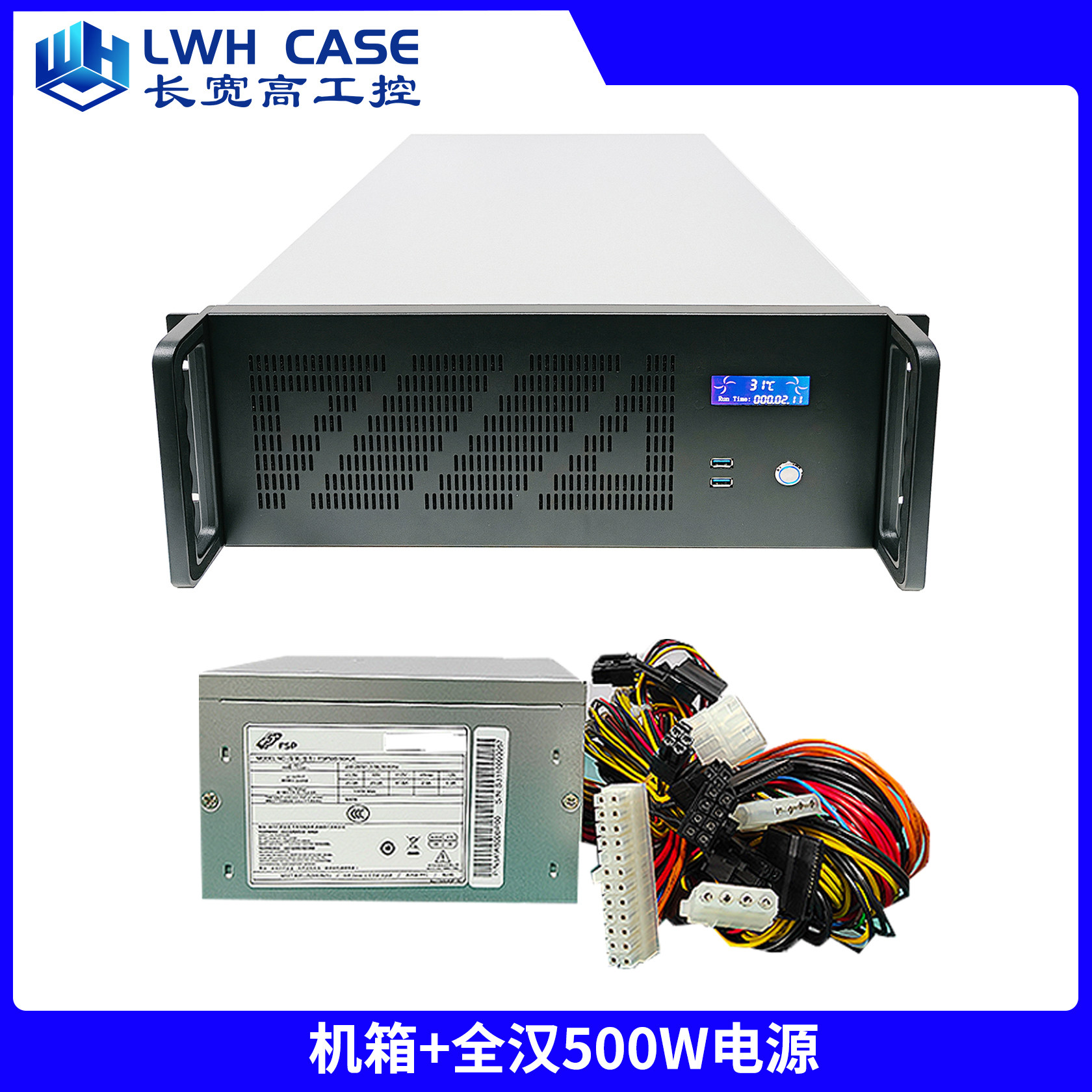 Серверный корпус LWH CASE K465F-8 с БП Full Han 500W