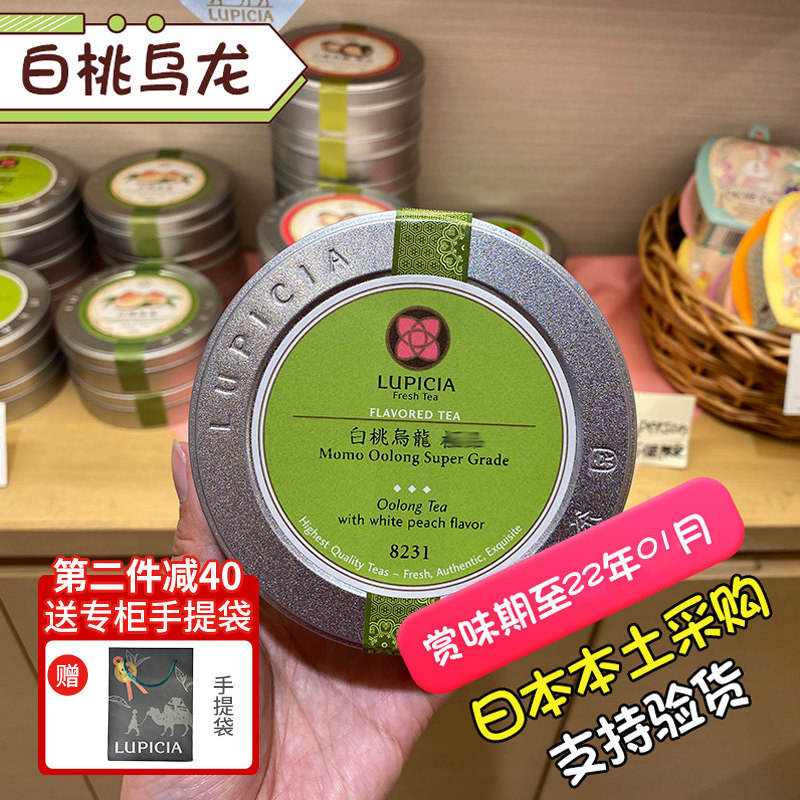Japan lupicia White Peach Oolong Tea leaf Green Tea Garden Japanese sugar-free canned Peach Oolong Tea 50g