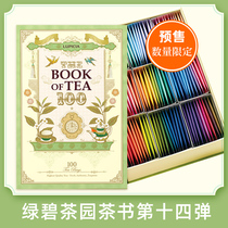 Spot Japan LUPICIA tea book gift box Green Tea Garden 2021 limited hand gift 100 bags of tea