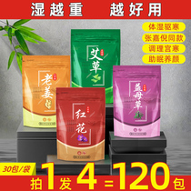 Artemisia leaf foot medicine bag to wet gas detoxification exclusion of saffron Lady Palace cold conditioning motherwort herb foot bath bag