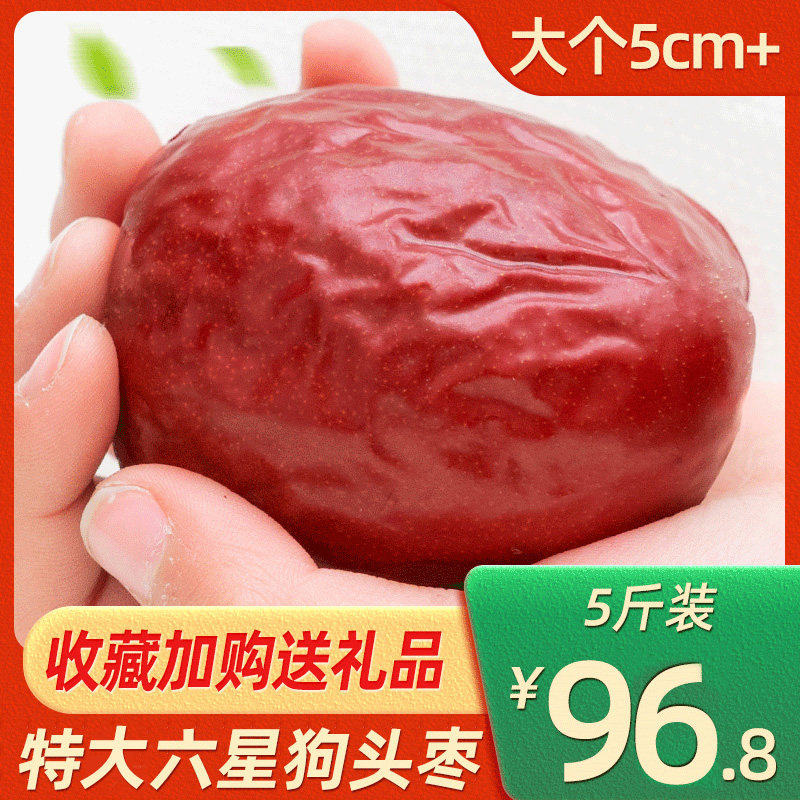 North Yan 'an Goutou Jujube 5 Jin Shaanxi Super Jujube Xi 'an Specialty Qingjianjia County Special Jujube Whole Box