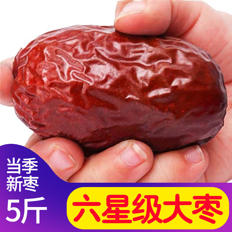 Xinjiang red jujube special grade Hetian jujube 5 kg extra large red jujube dried goods first-class jujube pregnant woman dried fruit specialty jujube