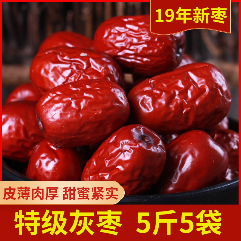 Authentic Xinjiang special production of jujuju juju ecological red date pack 5 pounds bulk non - Hyda red date date