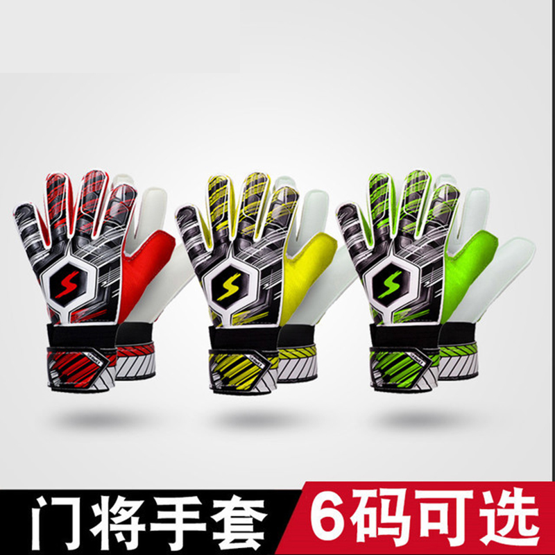 Goalkeeper gloves football goalkeeper gloves adult children elementary school children with finger guard professional wear resistant kit non-slip male