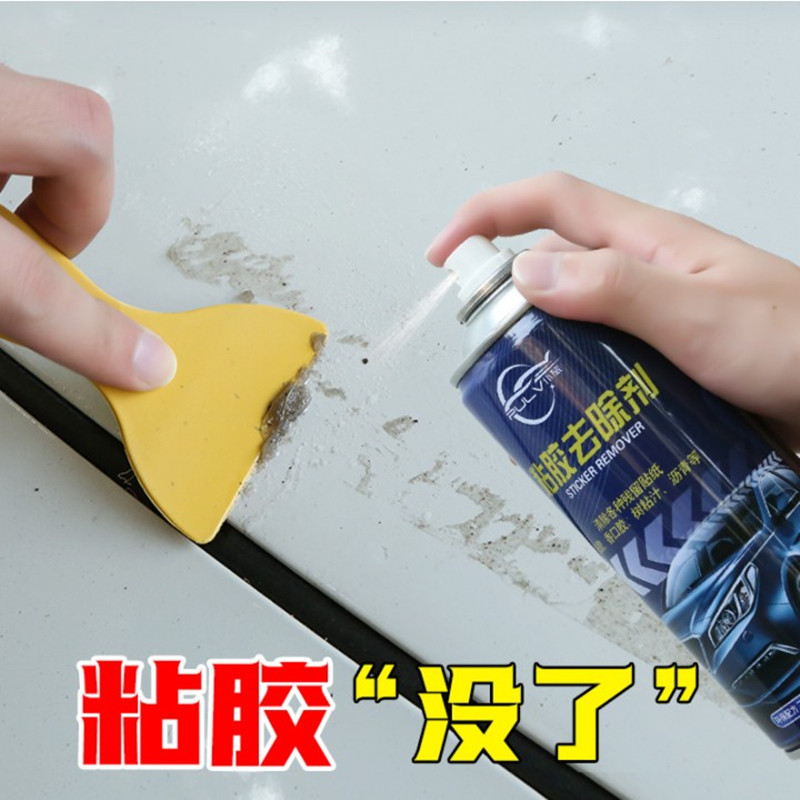 Glue remover car sticker remover household glass does not hurt paint cleaner adhesive remover remover artifact