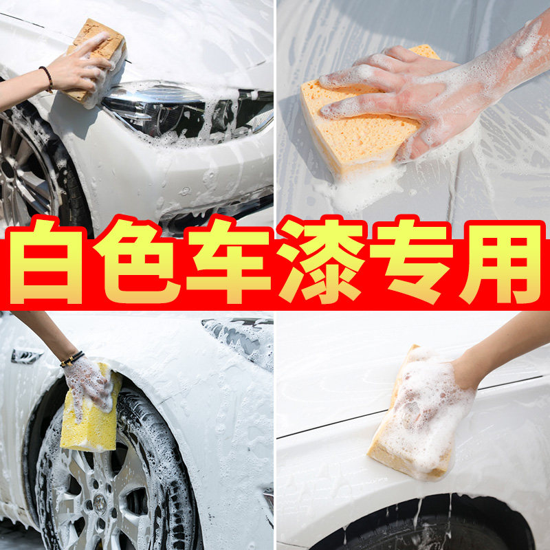 Car Wash Liquid White Car Special Water Wax White Car Powerful Decontamination Coated upper light foam washing wax water cleaning agent