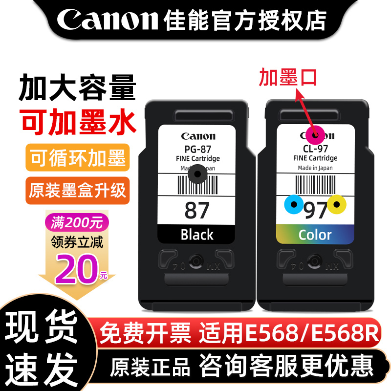 Original Canon Pg-87 Upgradeable Refillable Ink Cartridge E568 E568R Printer Modified Refillable Ink Cartridge Cl-97 Color Ink Cartridge Canon 87 Black Ink All-In-One Printer Cartridge Canon