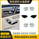 Применимо к Mercedes -Benz S300S350S400S500S600L Подушка для головки подушки для головки