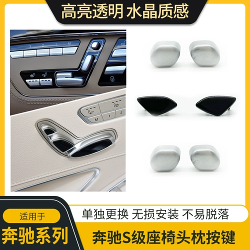 Применимо к Mercedes -Benz S300S350S400S500S600L Подушка для головки подушки для головки