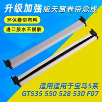 BMW 5 Series GT 535 528 530 F07 x1 Небо окно