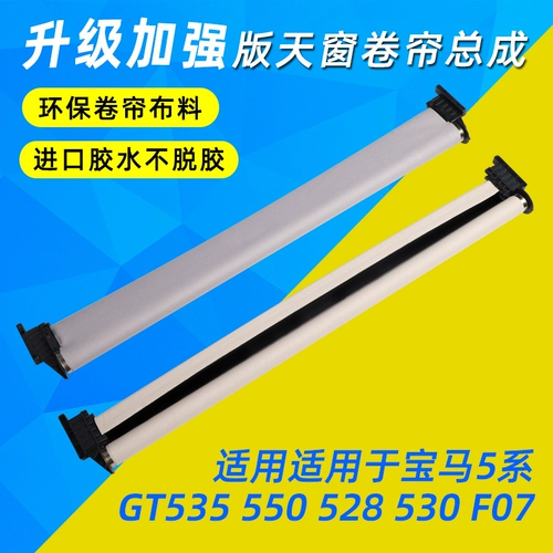 BMW 5 Series GT 535 528 530 F07 x1 Небо окно