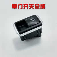 Правый задний переключатель